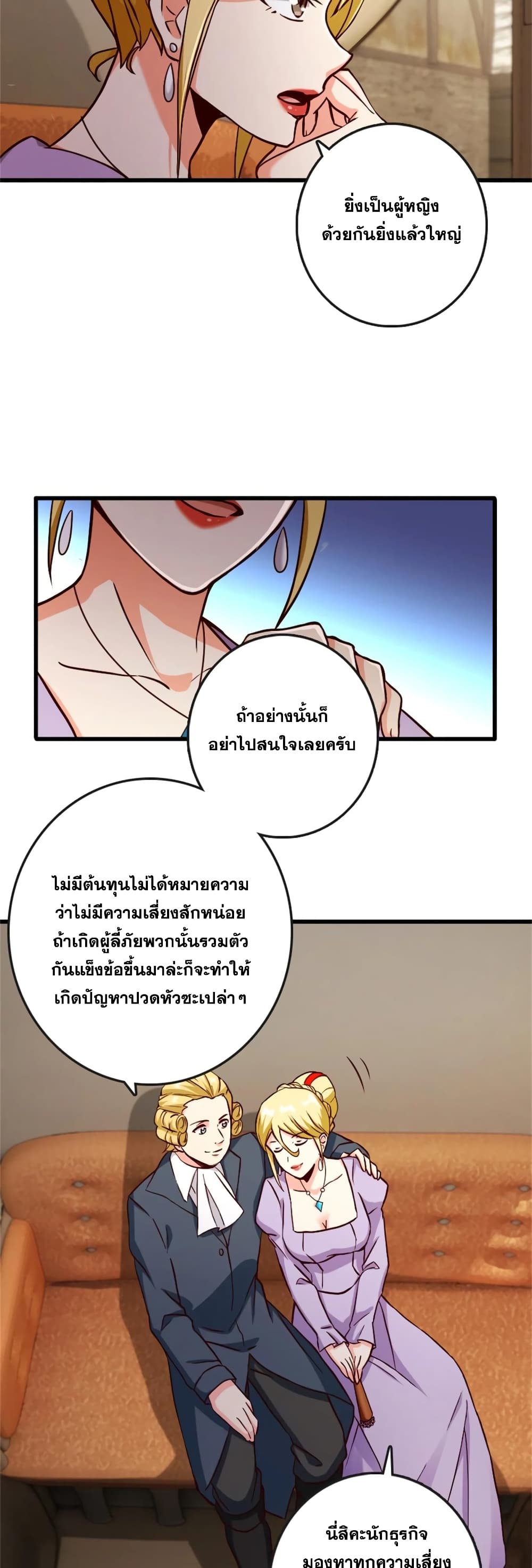 อ่านมังงะ Release That Witch ตอนที่ 328/23.jpg