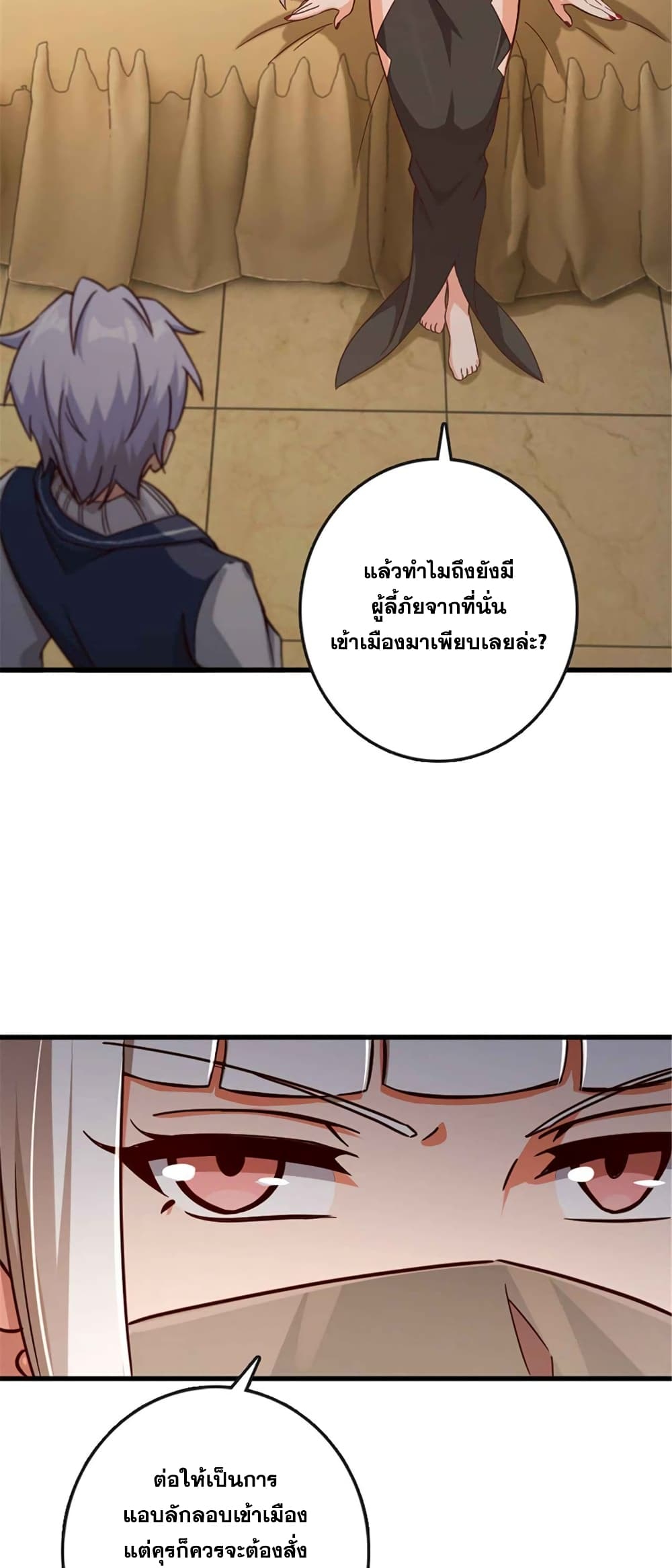 อ่านมังงะ Release That Witch ตอนที่ 333/23.jpg