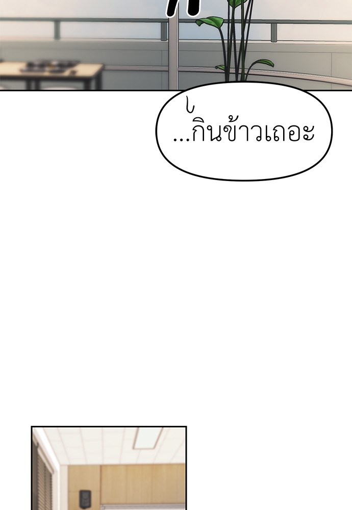 อ่านมังงะ Undercover! Chaebol High School ตอนที่ 47/23.jpg