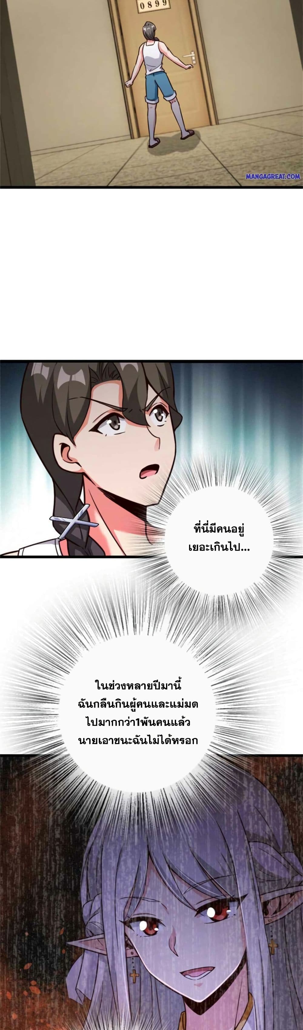 อ่านมังงะ Release That Witch ตอนที่ 359/23.jpg