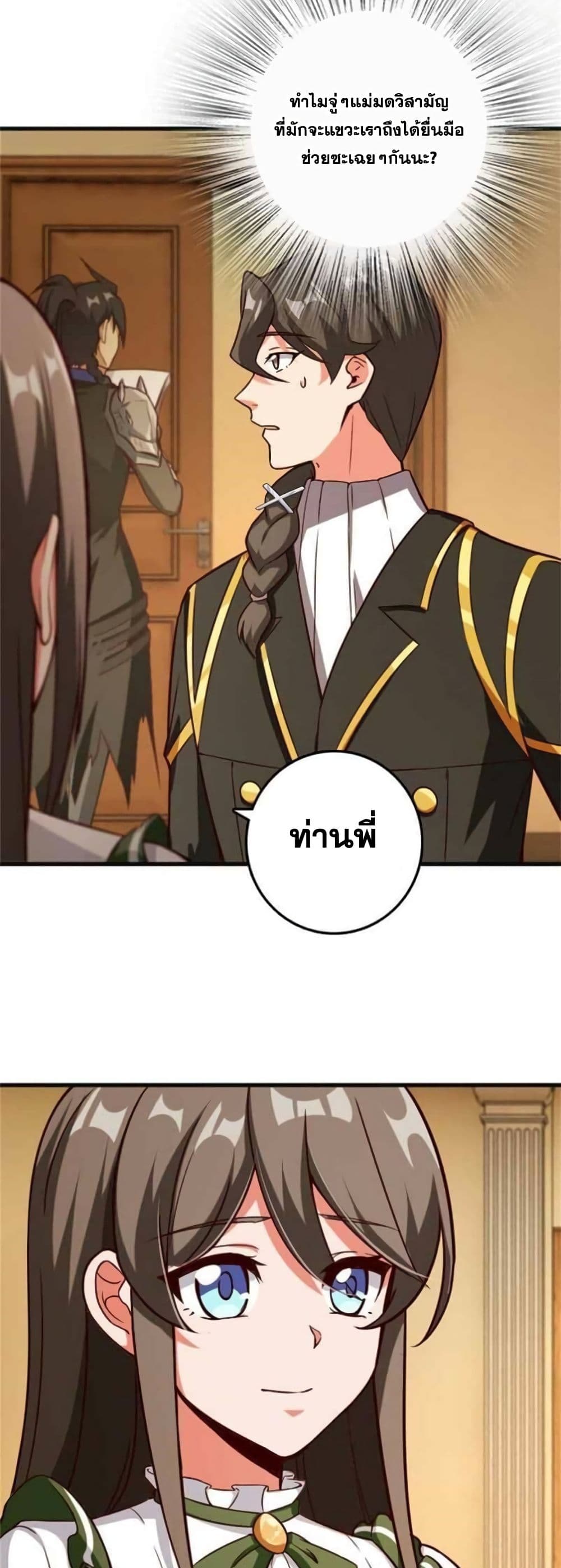 อ่านมังงะ Release That Witch ตอนที่ 364/23.jpg
