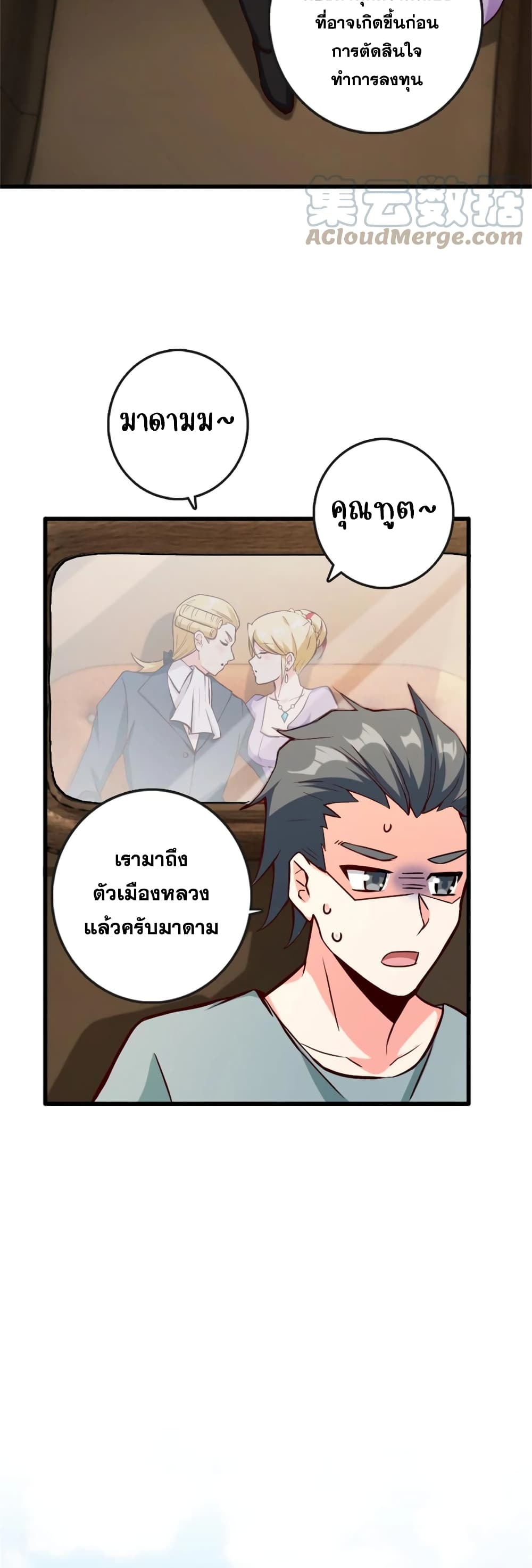 อ่านมังงะ Release That Witch ตอนที่ 328/24.jpg