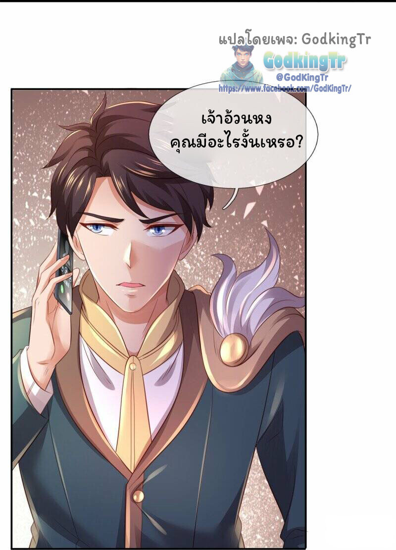 อ่านมังงะ Eternal god King ตอนที่ 265/24.jpg