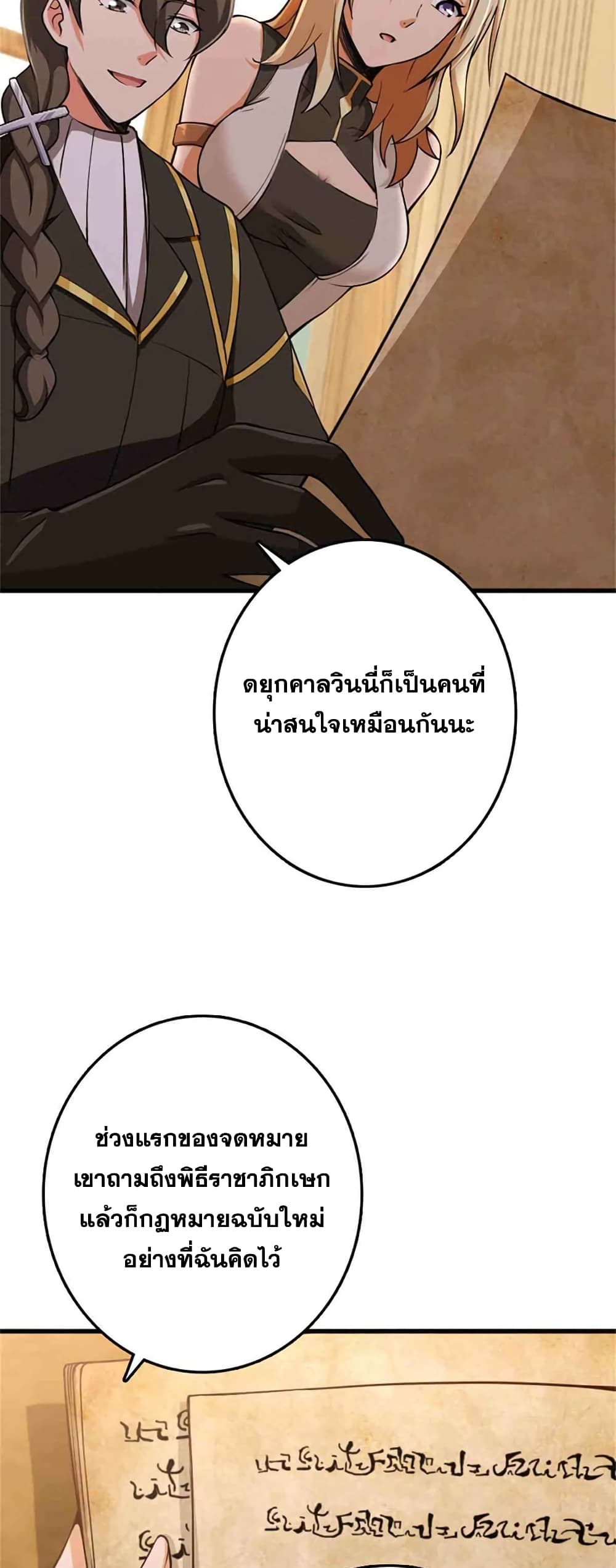 อ่านมังงะ Release That Witch ตอนที่ 334/24.jpg