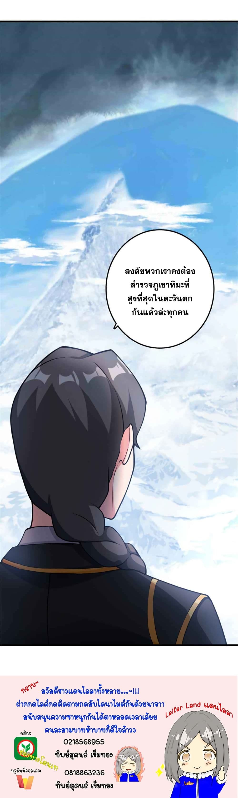 อ่านมังงะ Release That Witch ตอนที่ 343/24.jpg