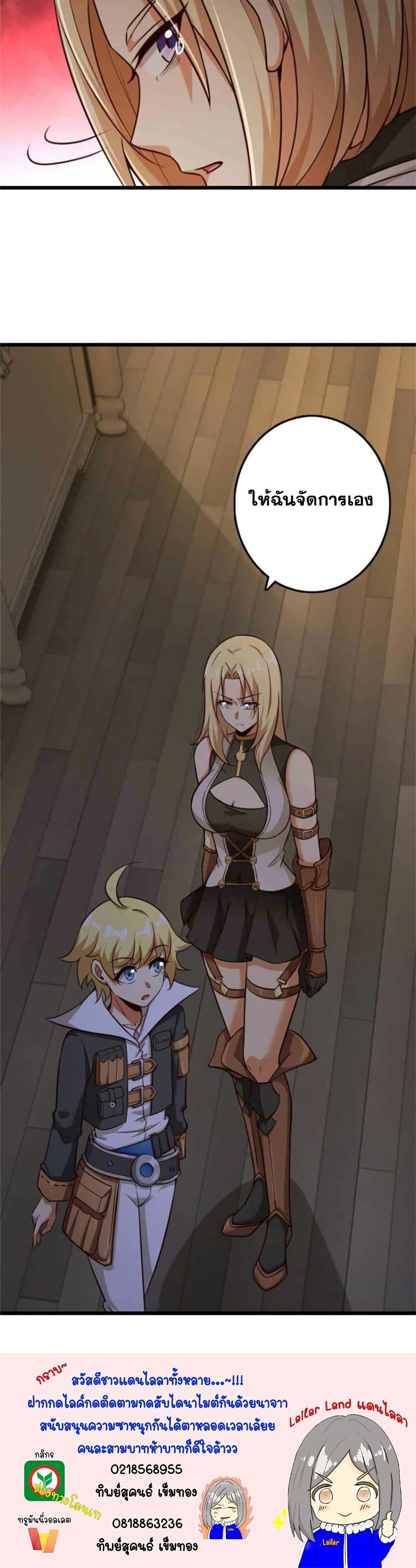 Release That Witch ตอนที่ 355 page 24