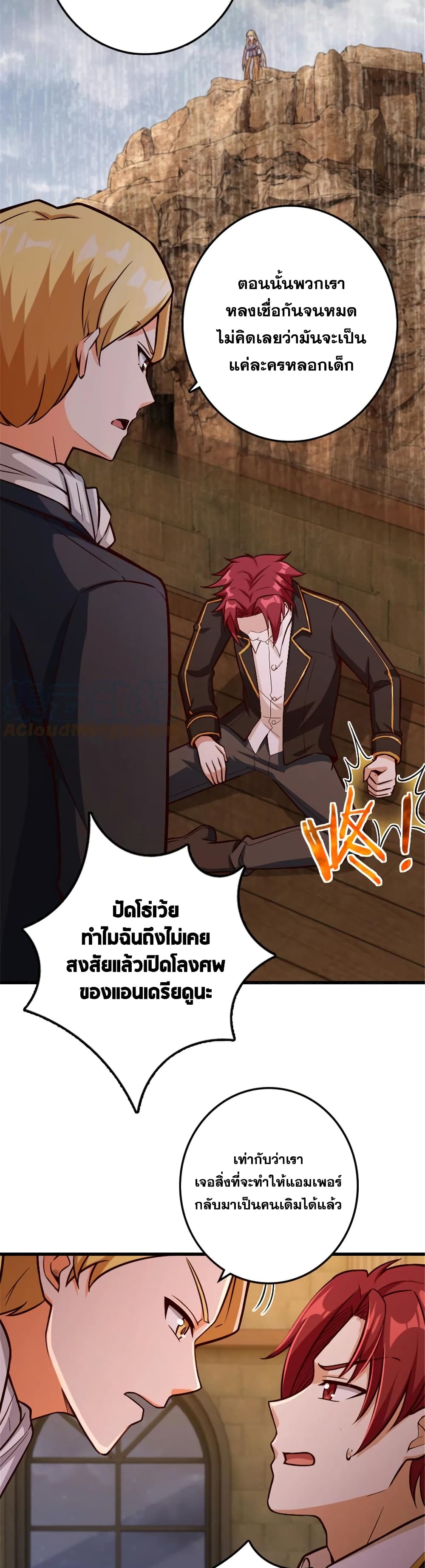 อ่านมังงะ Release That Witch ตอนที่ 329/24.jpg
