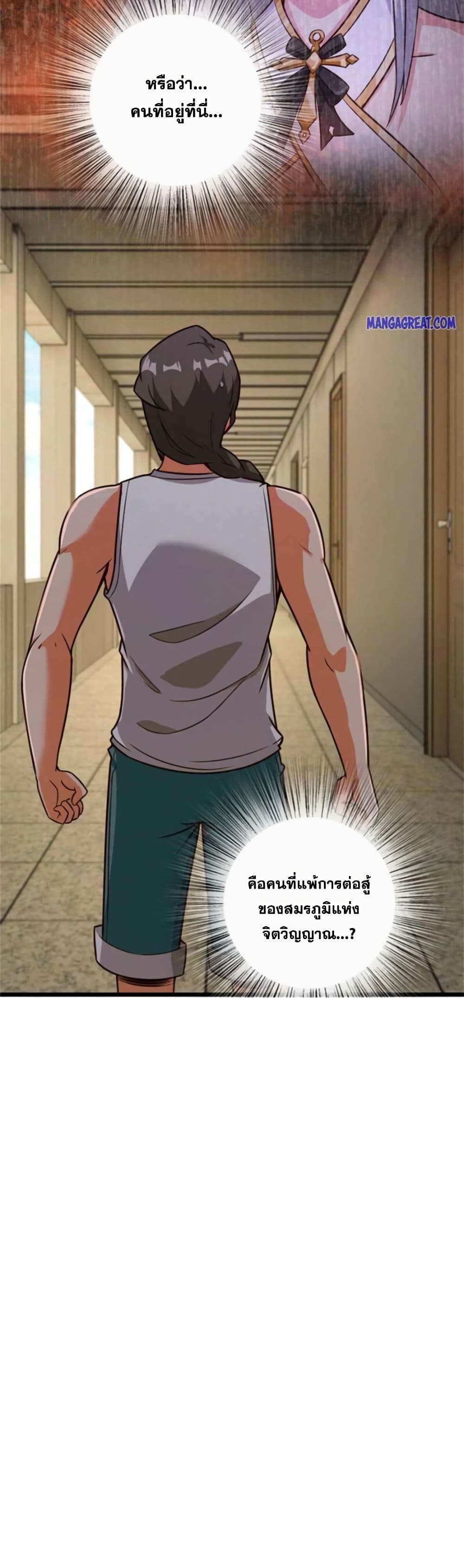 อ่านมังงะ Release That Witch ตอนที่ 359/24.jpg