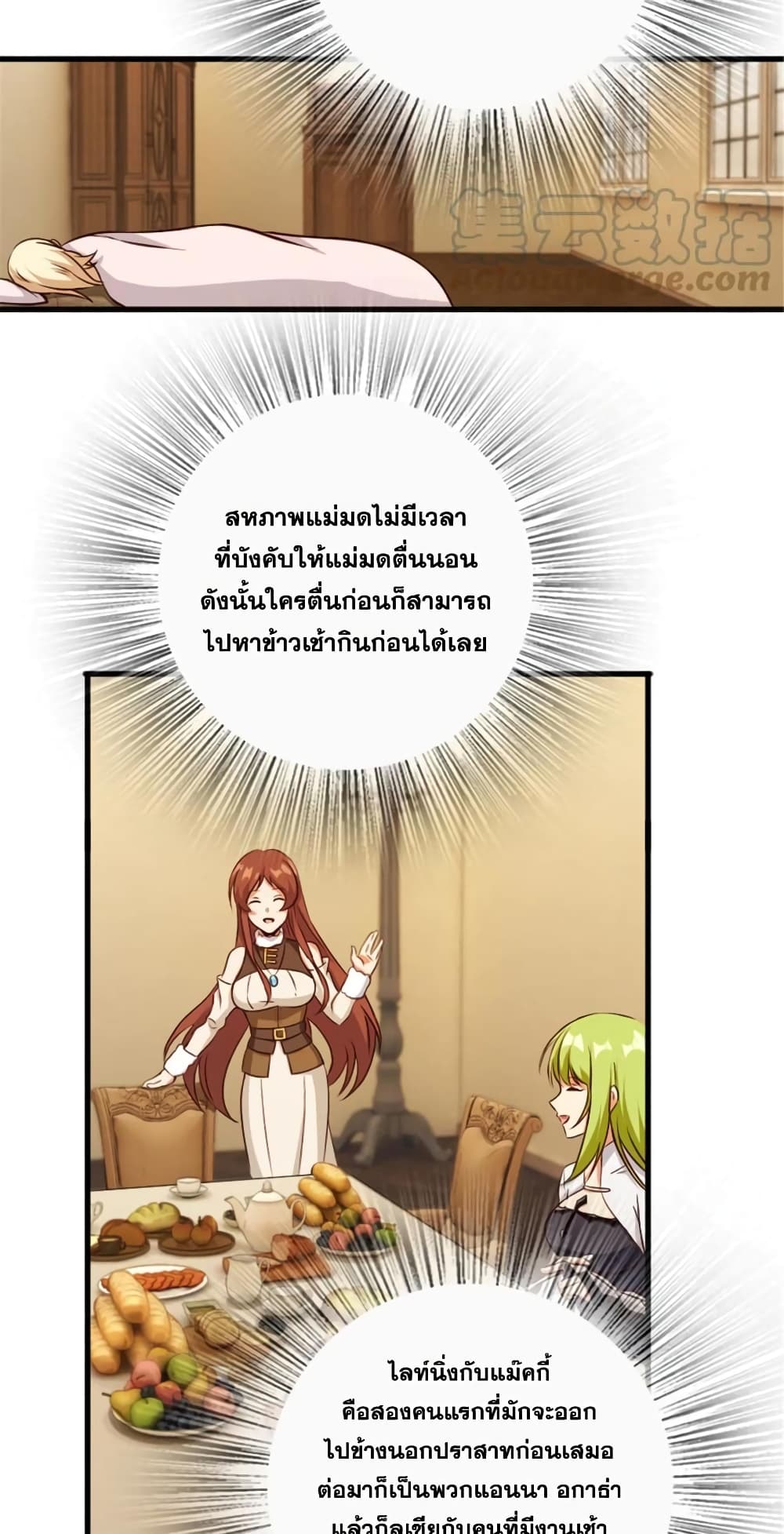 อ่านมังงะ Release That Witch ตอนที่ 332/24.jpg