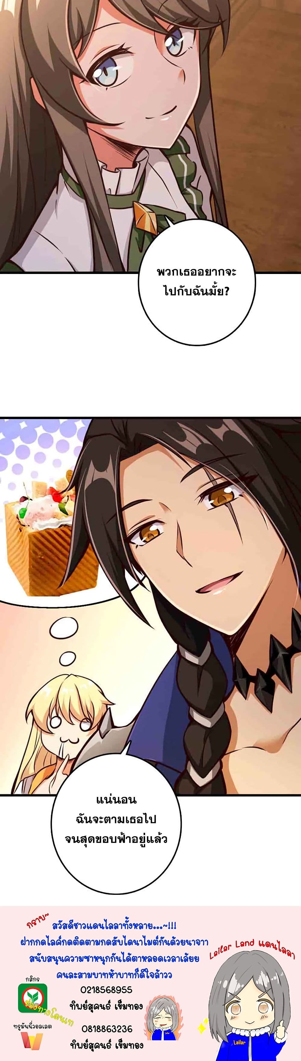 อ่านมังงะ Release That Witch ตอนที่ 339/24.jpg