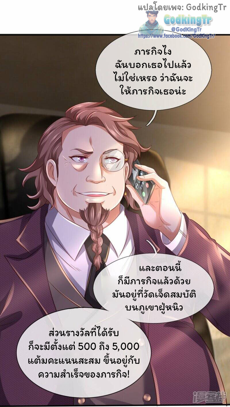 อ่านมังงะ Eternal god King ตอนที่ 265/25.jpg