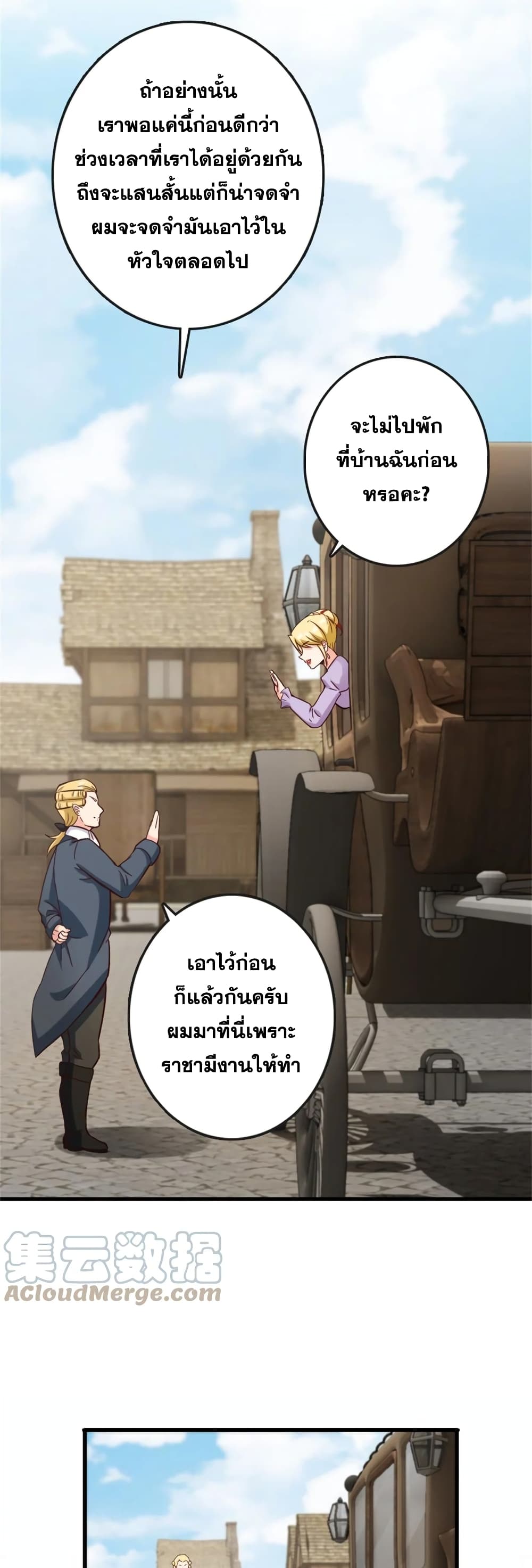 อ่านมังงะ Release That Witch ตอนที่ 328/25.jpg