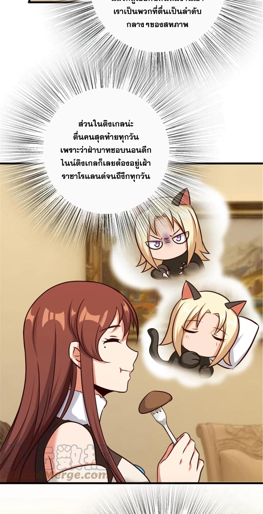 อ่านมังงะ Release That Witch ตอนที่ 332/25.jpg