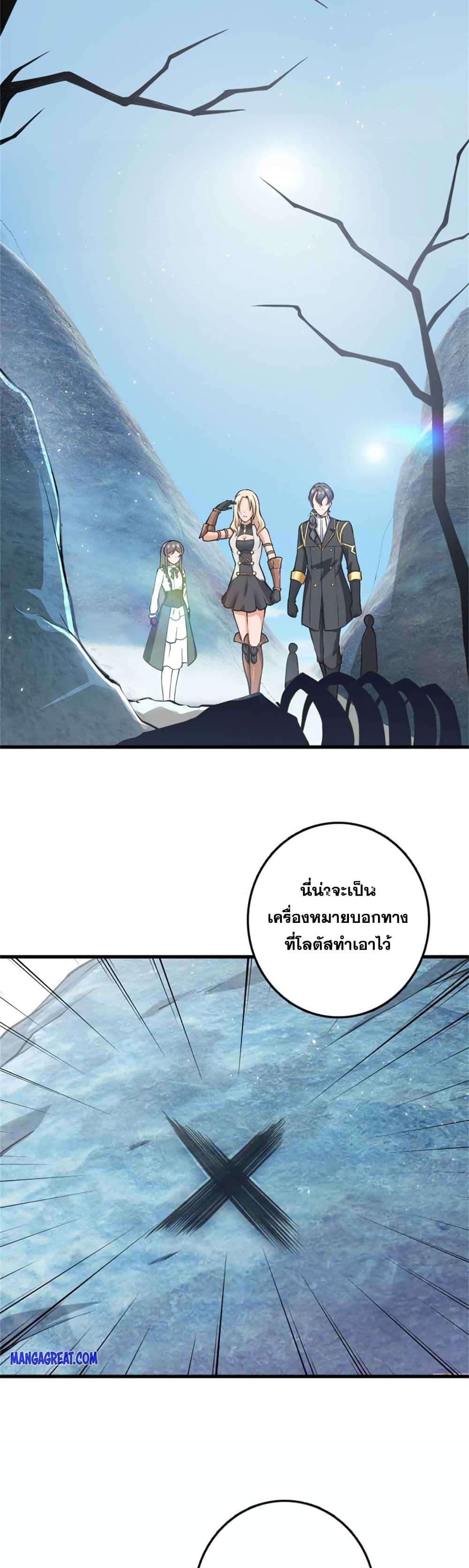 อ่านมังงะ Release That Witch ตอนที่ 343/2.jpg
