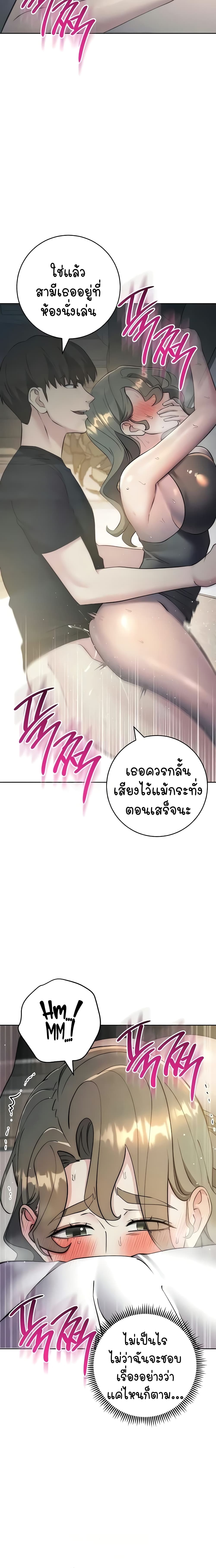 อ่านมังงะ Outsider The Invisible Man ตอนที่ 27/26.jpg
