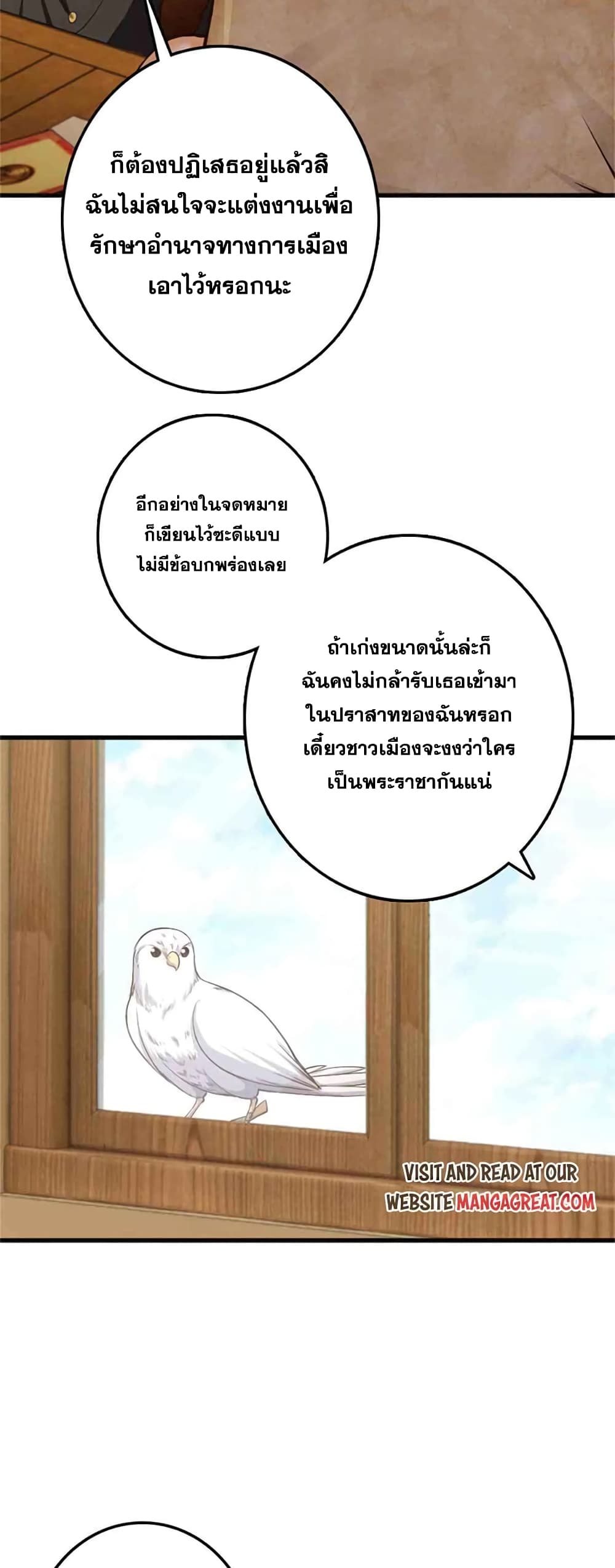 อ่านมังงะ Release That Witch ตอนที่ 334/26.jpg