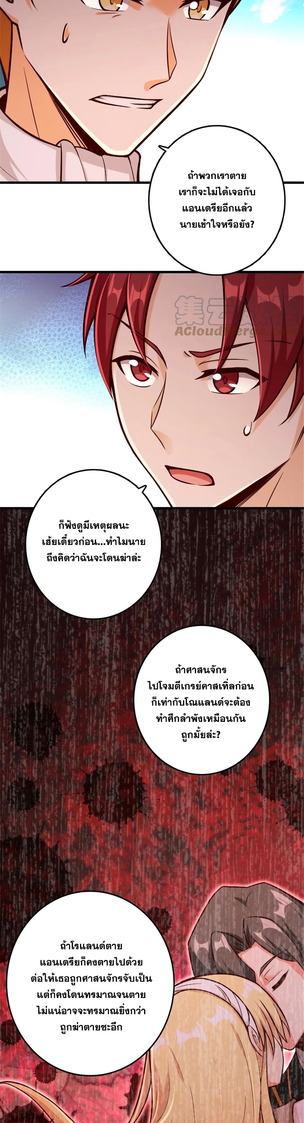อ่านมังงะ Release That Witch ตอนที่ 329/26.jpg