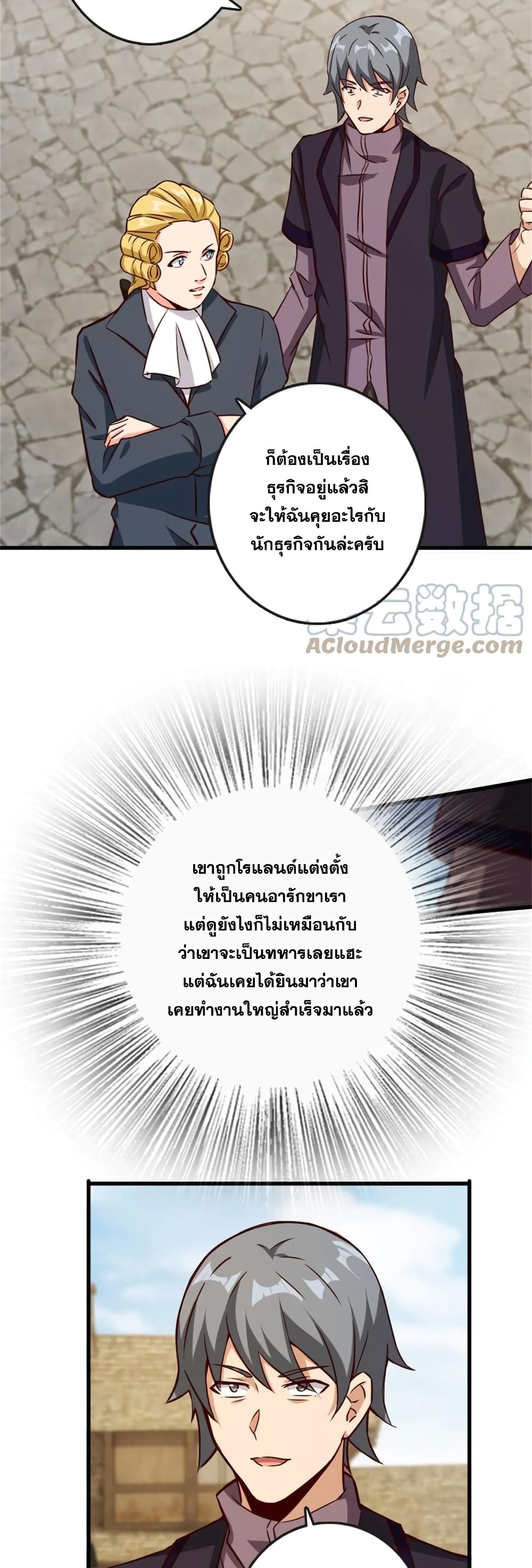 อ่านมังงะ Release That Witch ตอนที่ 328/27.jpg