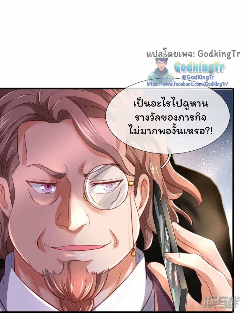 อ่านมังงะ Eternal god King ตอนที่ 265/27.jpg