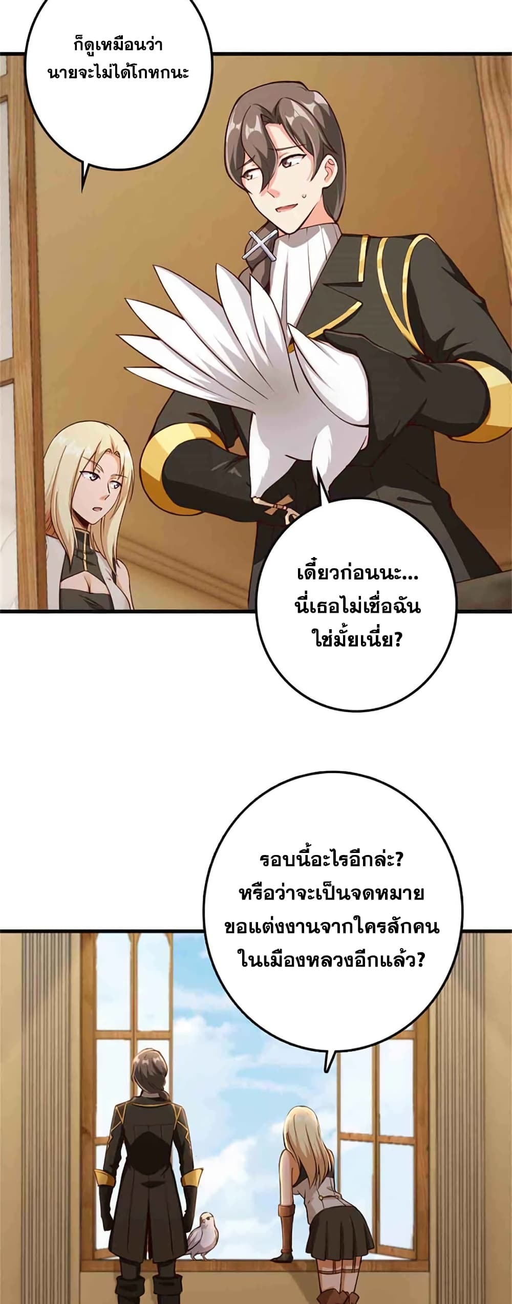อ่านมังงะ Release That Witch ตอนที่ 334/27.jpg