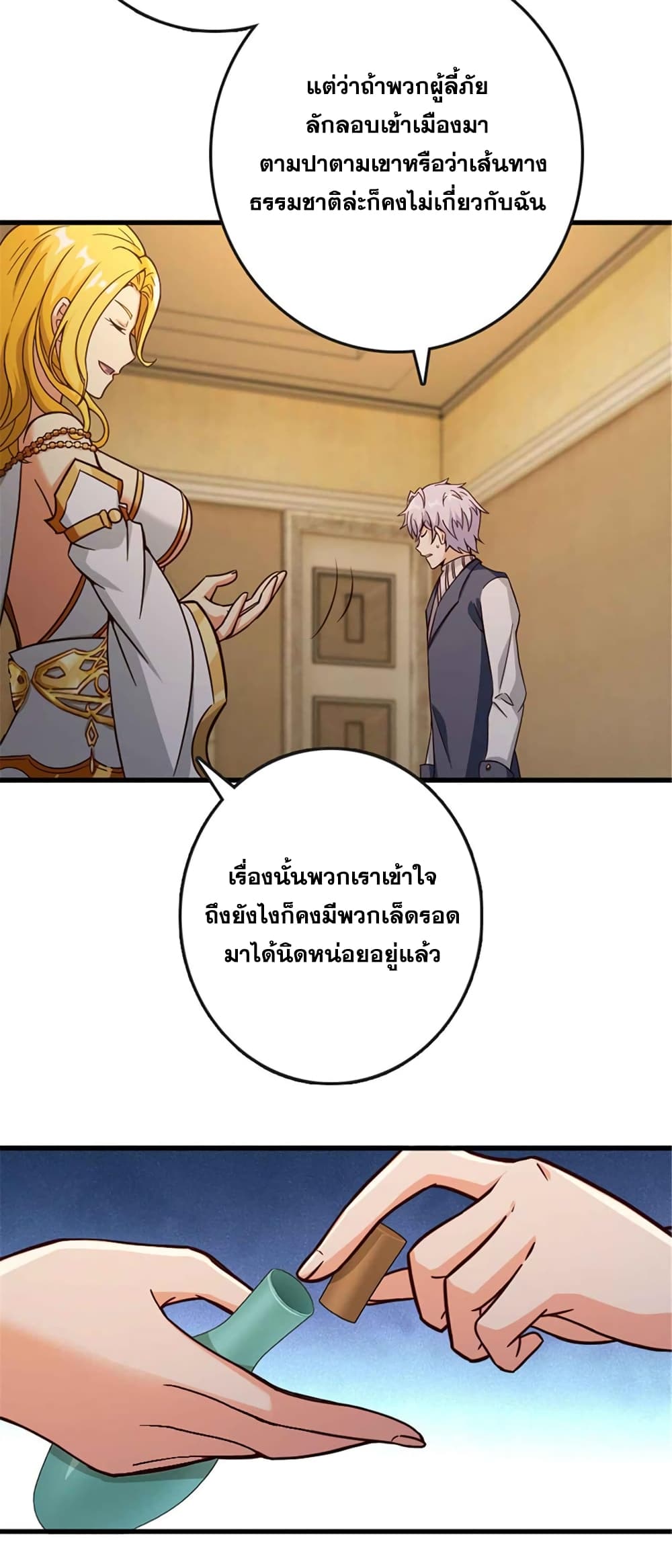อ่านมังงะ Release That Witch ตอนที่ 333/27.jpg