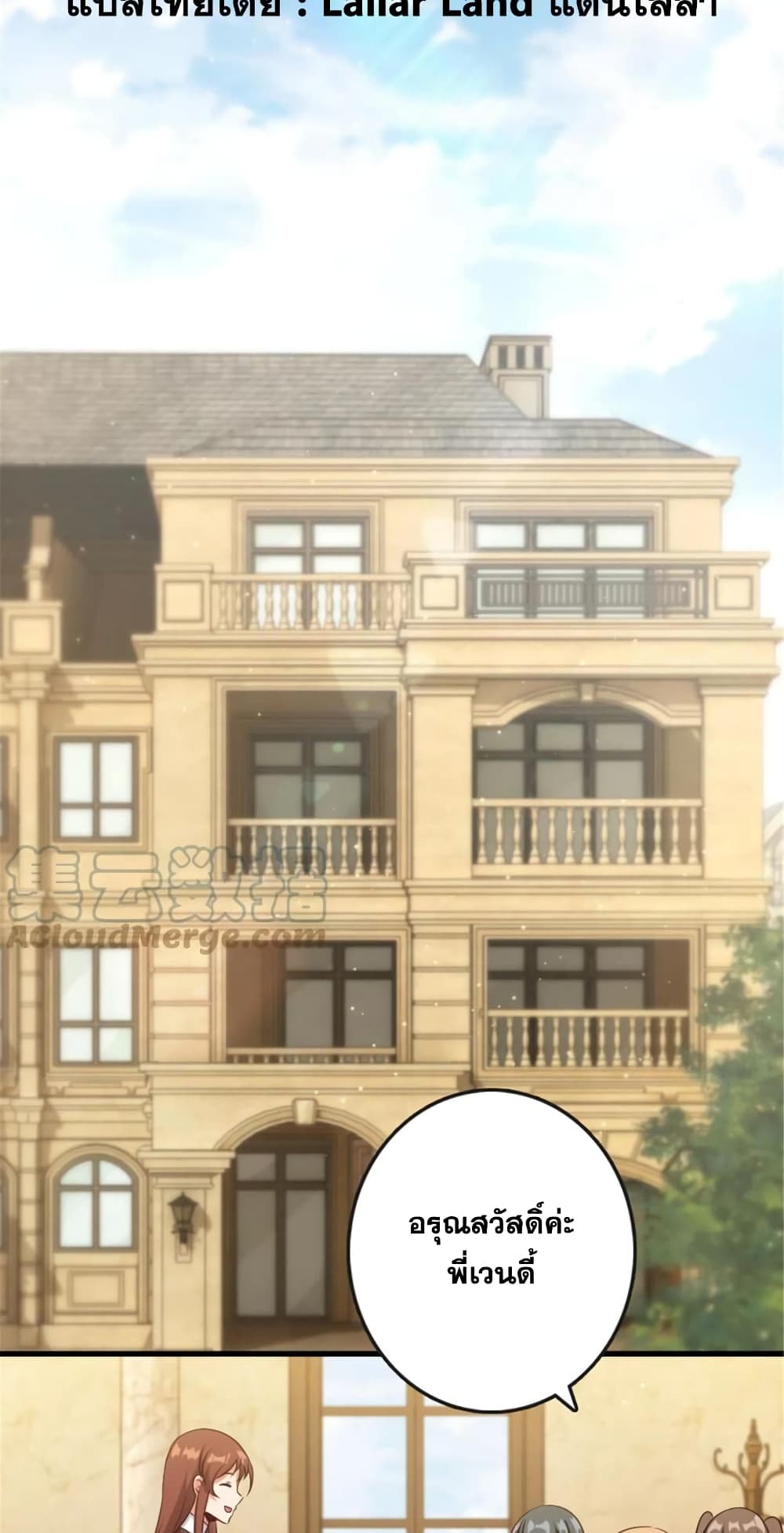 อ่านมังงะ Release That Witch ตอนที่ 332/27.jpg