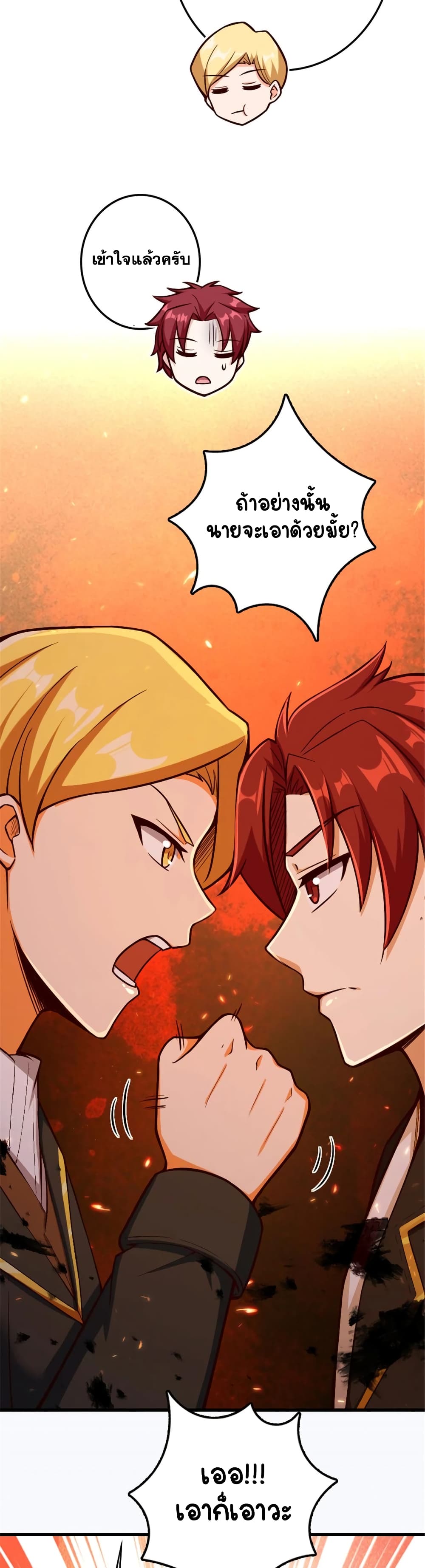 อ่านมังงะ Release That Witch ตอนที่ 329/28.jpg