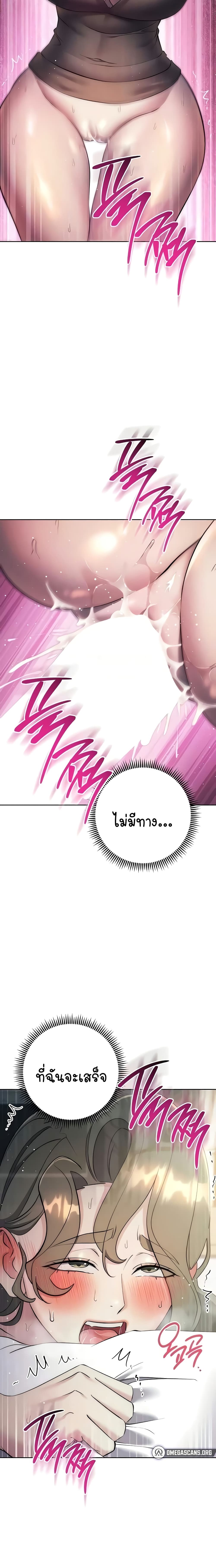 อ่านมังงะ Outsider The Invisible Man ตอนที่ 27/28.jpg