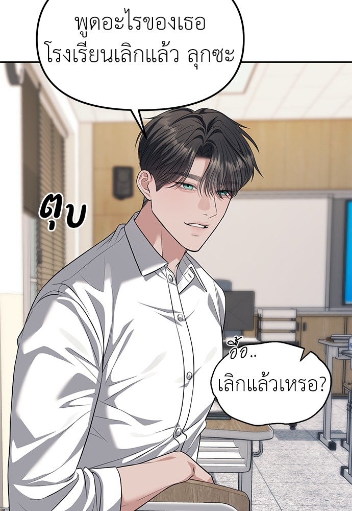 อ่านมังงะ Undercover! Chaebol High School ตอนที่ 47/28.jpg