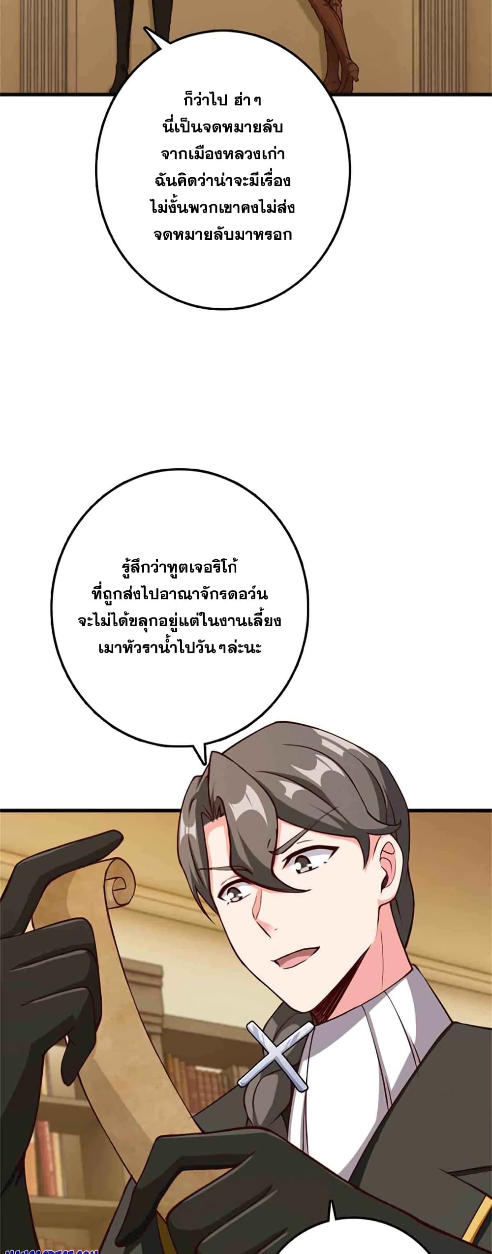 อ่านมังงะ Release That Witch ตอนที่ 334/28.jpg