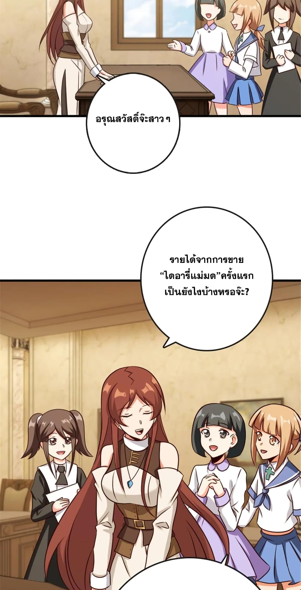 อ่านมังงะ Release That Witch ตอนที่ 332/28.jpg