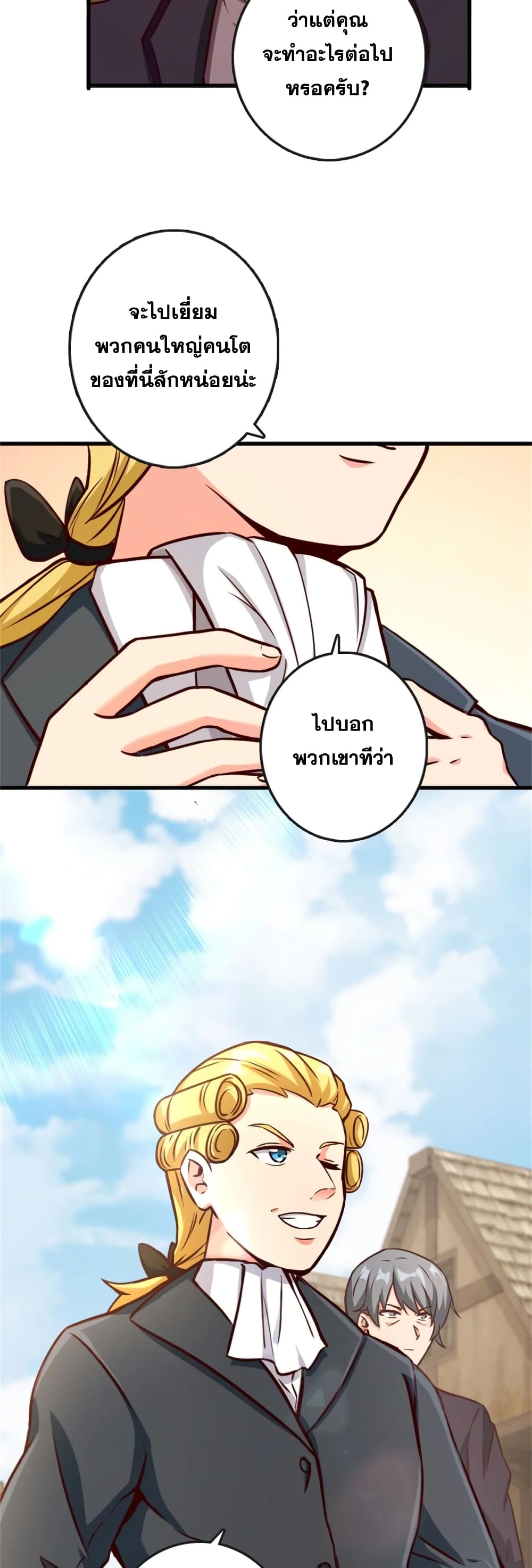 อ่านมังงะ Release That Witch ตอนที่ 328/28.jpg