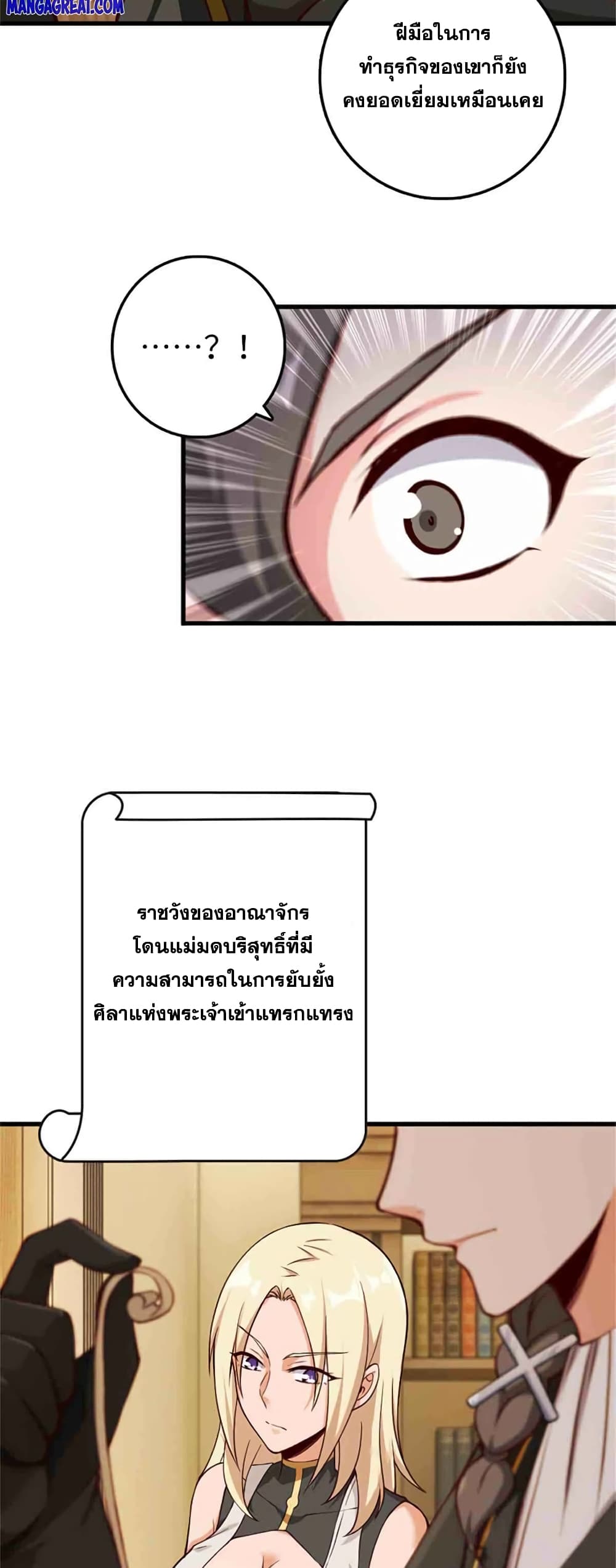 อ่านมังงะ Release That Witch ตอนที่ 334/29.jpg