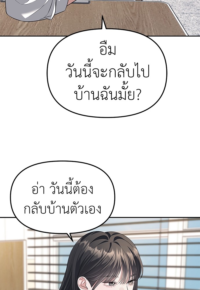 อ่านมังงะ Undercover! Chaebol High School ตอนที่ 47/29.jpg