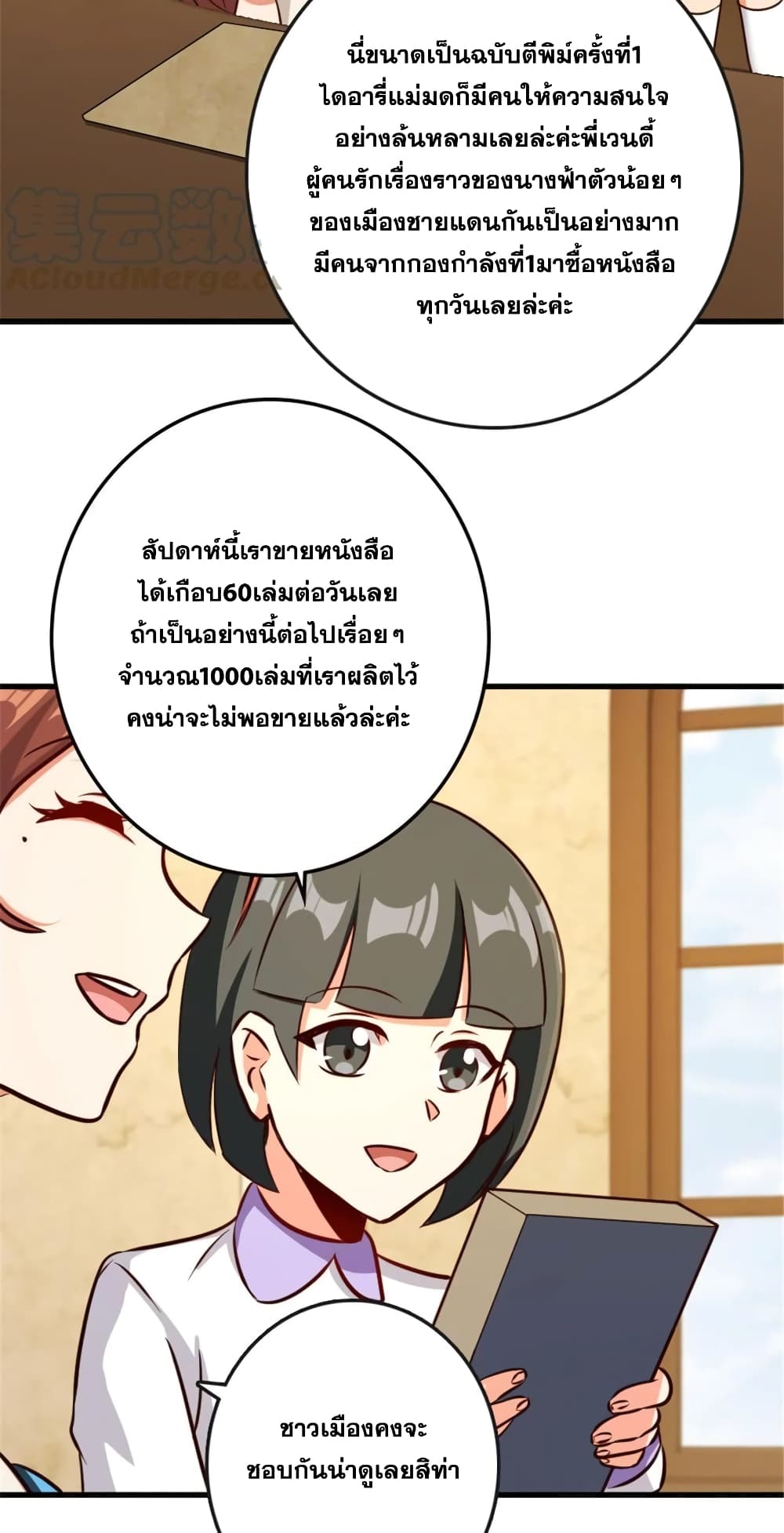 อ่านมังงะ Release That Witch ตอนที่ 332/29.jpg