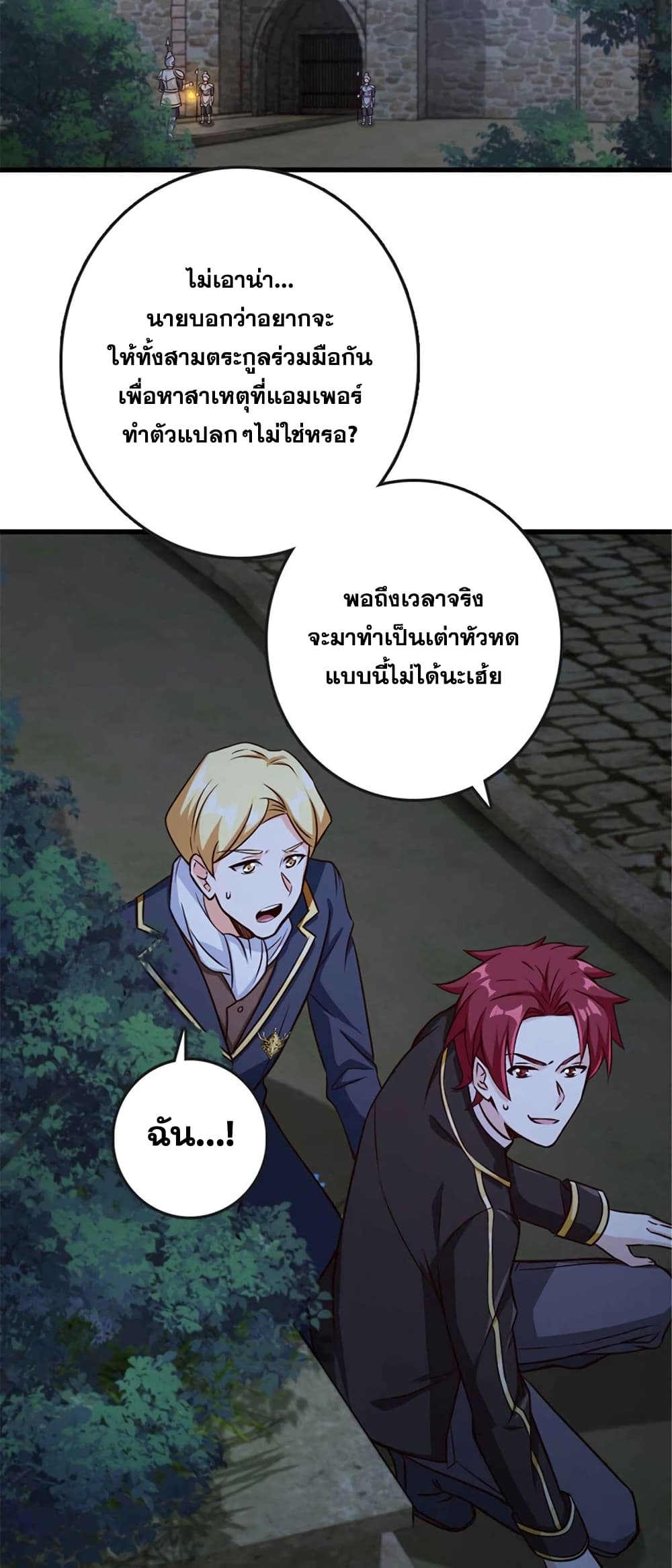 อ่านมังงะ Release That Witch ตอนที่ 333/2.jpg