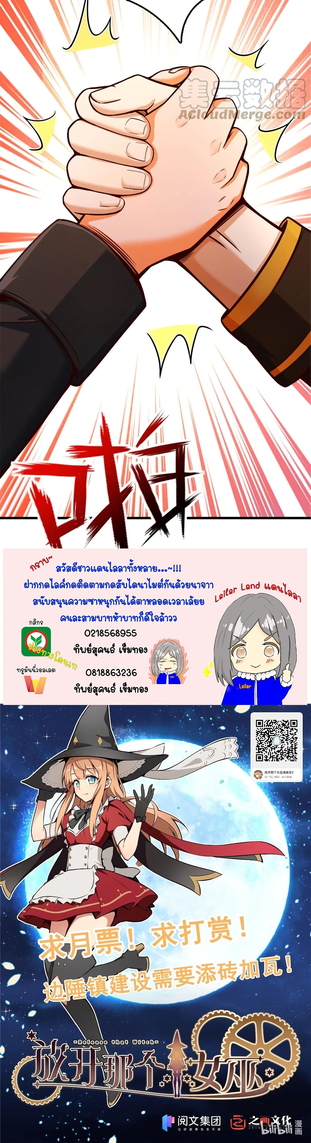 อ่านมังงะ Release That Witch ตอนที่ 329/29.jpg