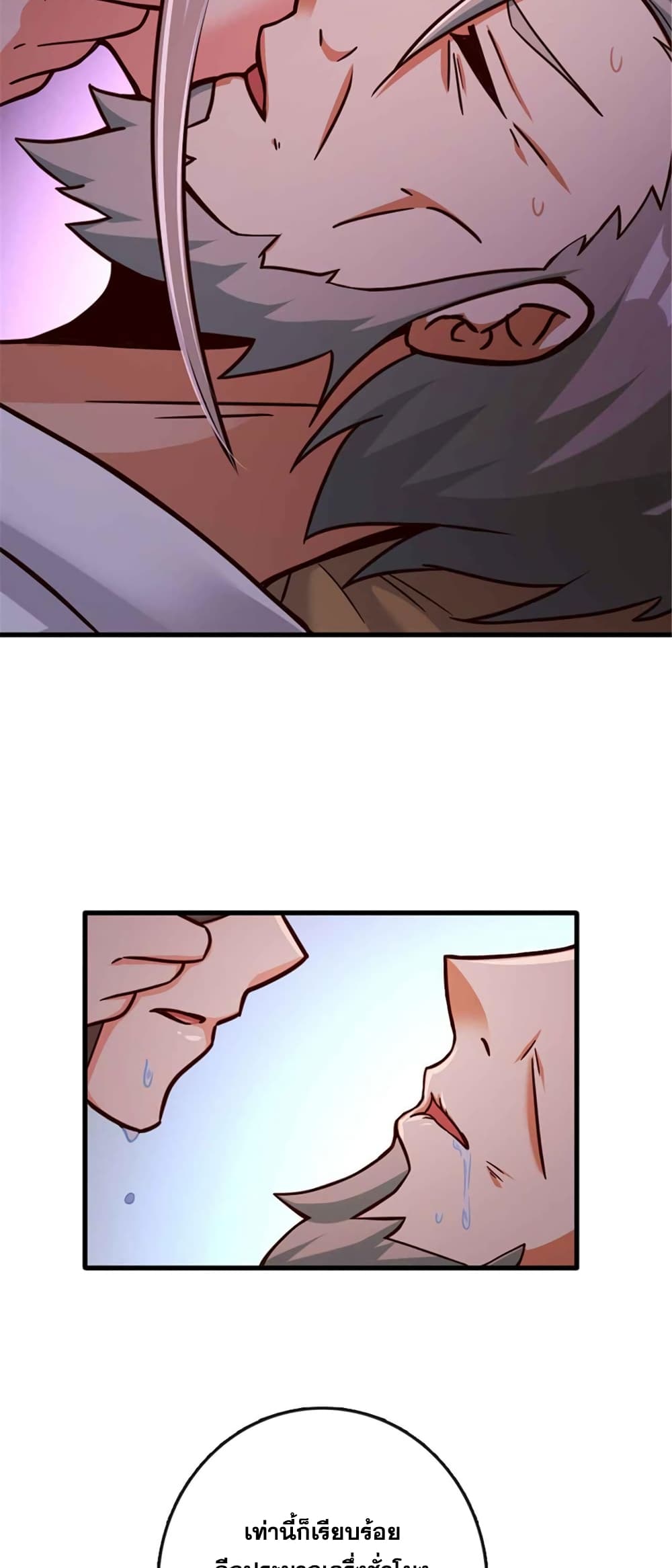 อ่านมังงะ Release That Witch ตอนที่ 333/29.jpg