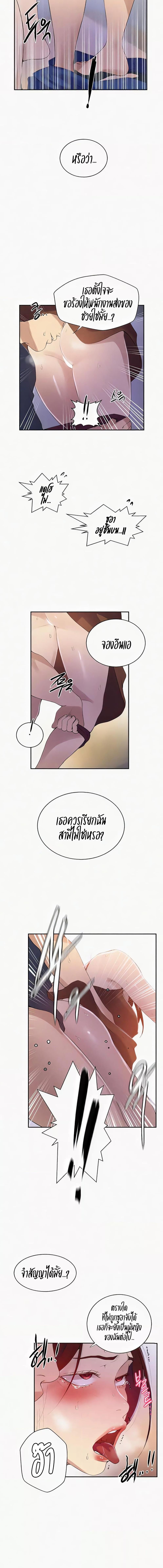 อ่านมังงะ Secret Class ตอนที่ 223/2_0.jpg