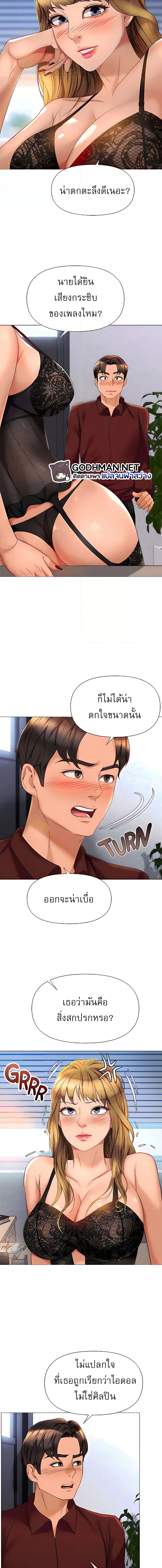 อ่านมังงะ Daughter’s friends ตอนที่ 79/2_0.jpg
