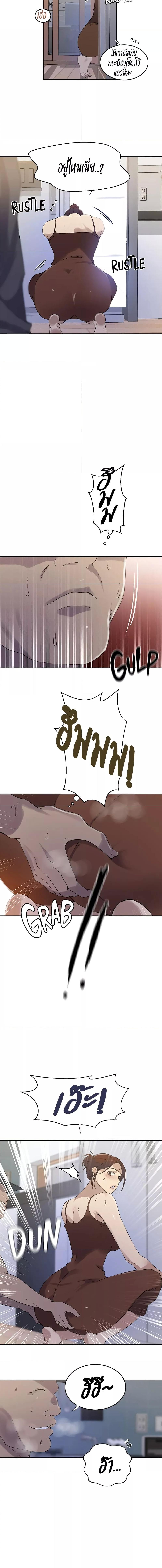 อ่านมังงะ Secret Class ตอนที่ 222/2_1.jpg