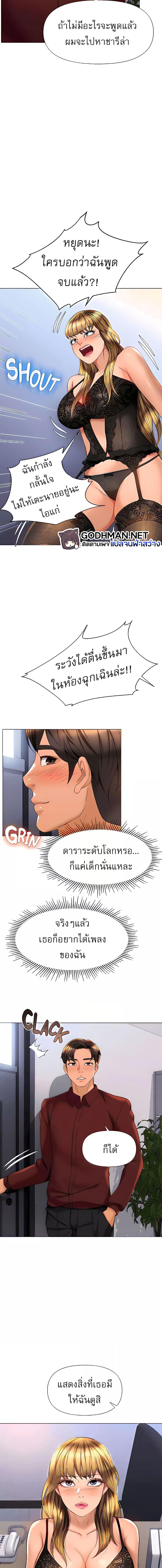 อ่านมังงะ Daughter’s friends ตอนที่ 79/2_1.jpg