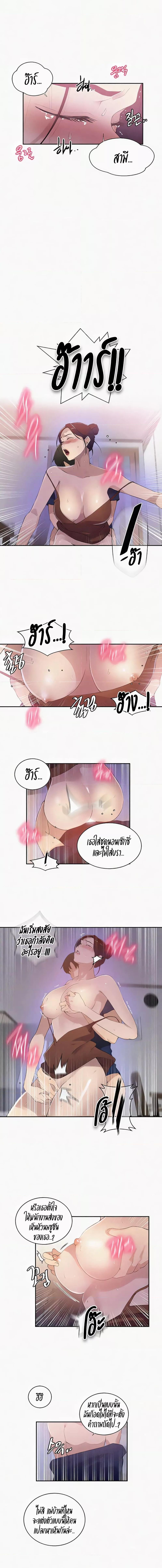 อ่านมังงะ Secret Class ตอนที่ 223/2_1.jpg