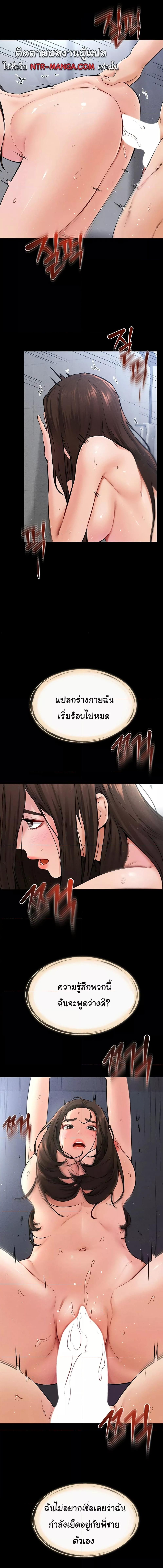 อ่านมังงะ My New Family Treats me Well ตอนที่ 26/2_2.jpg