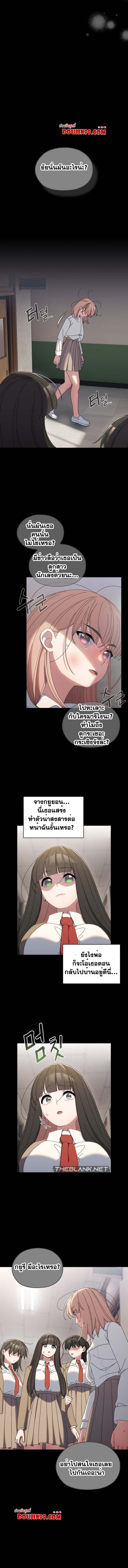 อ่านมังงะ Boss! Give Me Your Daughter! ตอนที่ 43/2.jpg