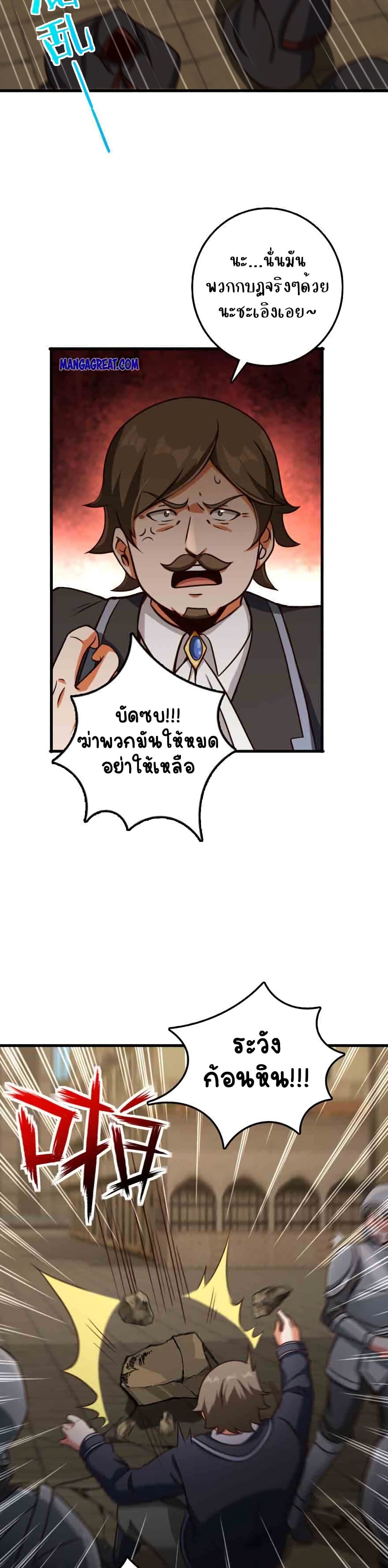 อ่านมังงะ Release That Witch ตอนที่ 338/2.jpg