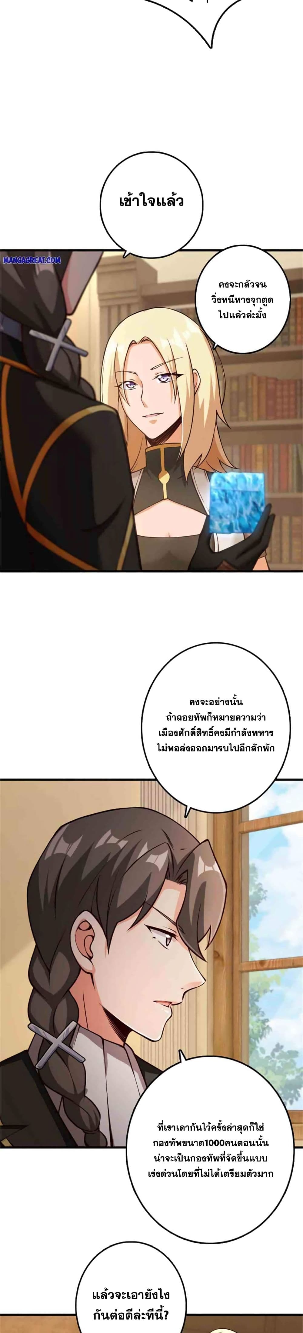 อ่านมังงะ Release That Witch ตอนที่ 348/2.jpg