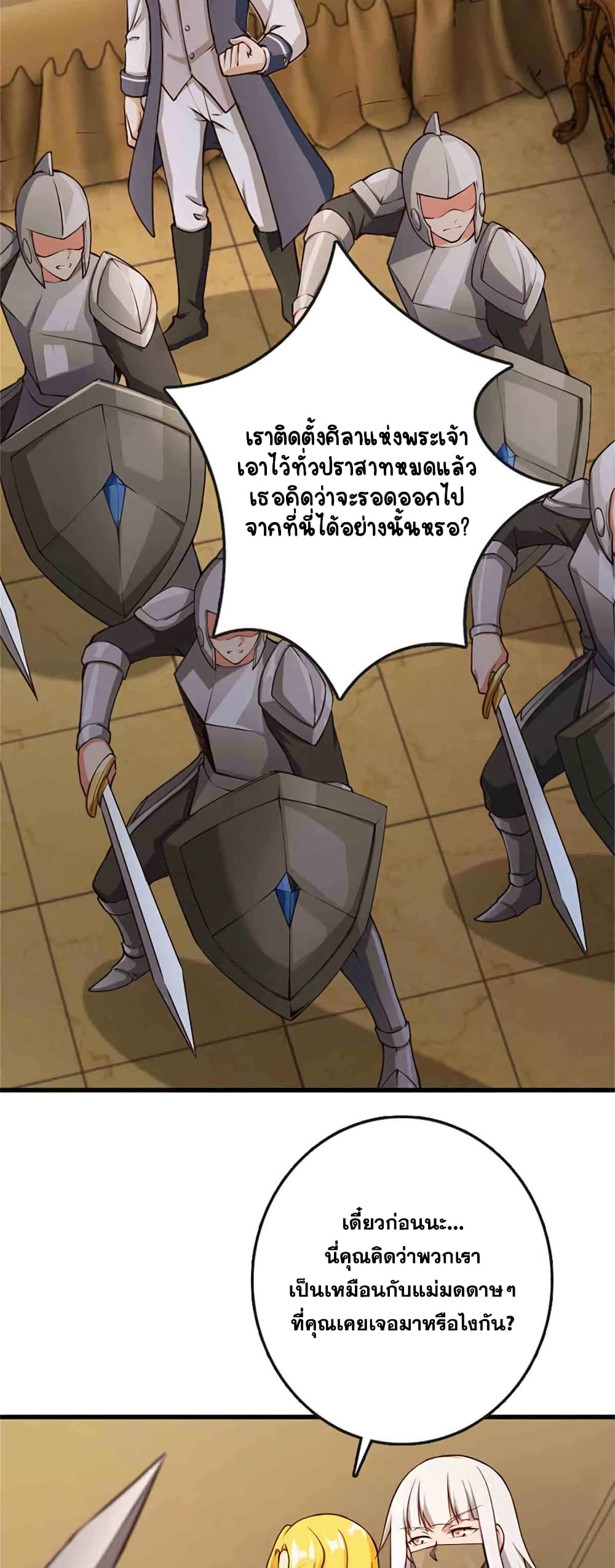 อ่านมังงะ Release That Witch ตอนที่ 334/2.jpg