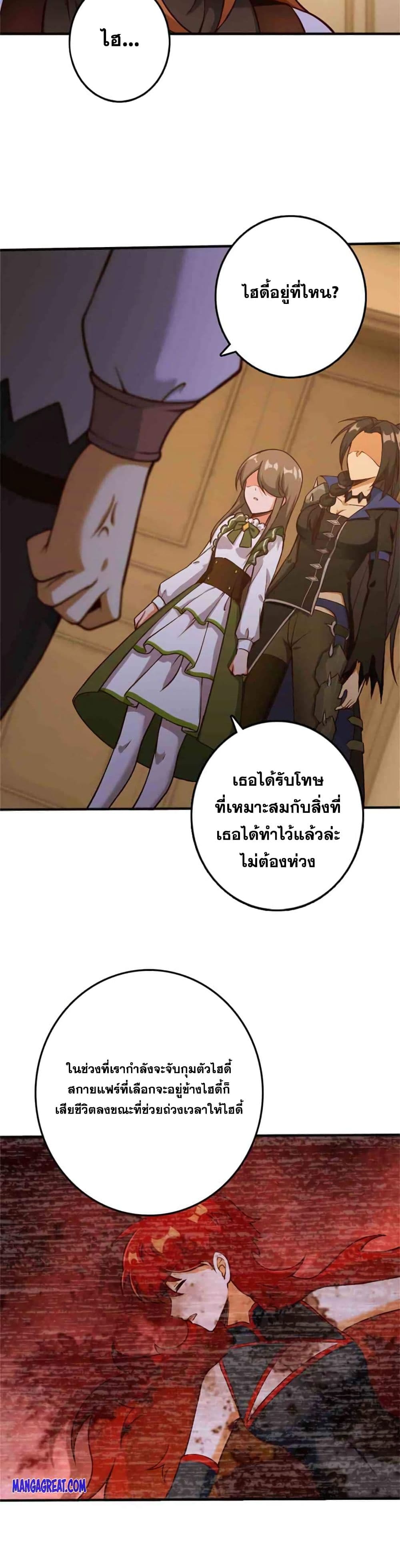 อ่านมังงะ Release That Witch ตอนที่ 349/2.jpg