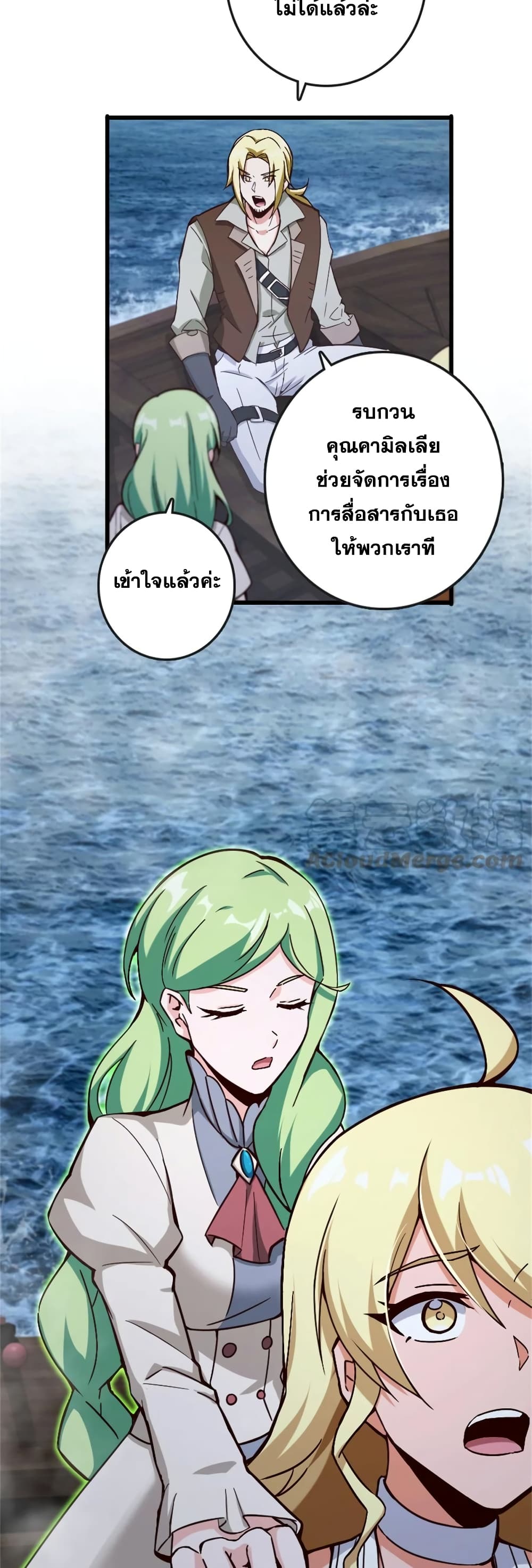 อ่านมังงะ Release That Witch ตอนที่ 328/2.jpg